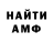 АМФЕТАМИН Розовый Romin