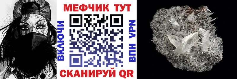 Меф mephedrone  как найти закладки  Чекалин 